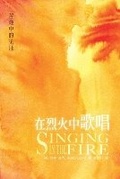 Cover: ??????? Singing in the Fire - Zdl Books