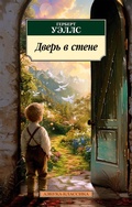 Cover: Dver' v stene - Azbooka