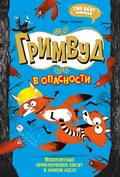 Cover: Grimwood: Let the Fur Fly - Machaon