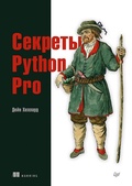 Cover: Sekrety Python Pro - Piter