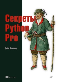 Enlarge image Cover: Sekrety Python Pro - Piter