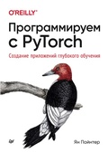 Cover: Programmiruem s PyTorch: Sozdanie prilozheniy glubokogo obucheniya - Piter