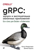 Cover: gRPC: zapusk i ekspluatatsiya oblachnyh prilozheniy. Go i Java dlya Docker i Kubernetes - Piter