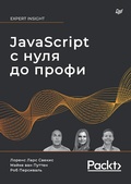 Cover: JavaScript s nulya do profi - Piter