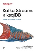 Cover: Kafka Streams i ksqlDB: dannye v realnom vremeni - Piter