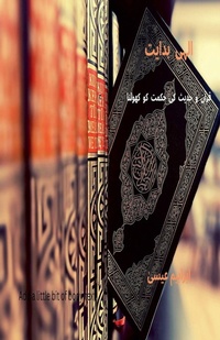 Abbildung von: ???? ????? - Ebrahim Essa