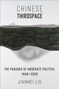 Cover: Chinese Thirdspace - Columbia University Press