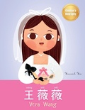 Cover: ??? (Vera Wang) - Upfly Books