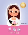 Cover: ??? (Vera Wang) - Upfly Books