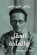 Cover: Mind and matter - &iquest;&iquest;&iquest;&iquest; &iquest;&iquest;&iquest;&iquest;&iquest; &iquest;&iquest;&iquest;&iquest;&iquest;&iquest;&iquest;&iquest;
