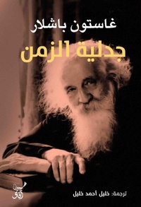 Enlarge image Cover: Dialectic of time - ¿¿¿¿ ¿¿¿¿¿ ¿¿¿¿¿¿¿¿