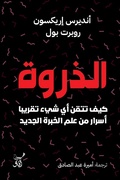 Cover: Peak - &iquest;&iquest;&iquest;&iquest; &iquest;&iquest;&iquest;&iquest;&iquest; &iquest;&iquest;&iquest;&iquest;&iquest;&iquest;&iquest;&iquest;