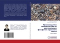 Cover: ???????????? ??????????? ?? ??????????? - LAP Lambert Academic Publishing