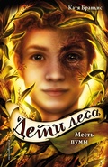 Cover: Mest pumy - Eksmo