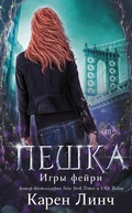 Cover: Peshka - Freedom