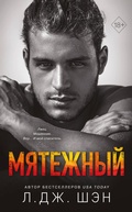 Cover: Myatezhnyy - Freedom