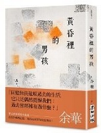 Enlarge image Cover: The Boy in Dusk - Mai Tian