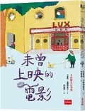 Cover: Films That Have Never Been Released - Wei Lai Chu Ban