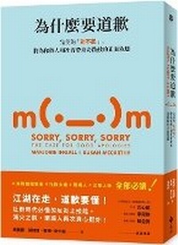 Enlarge image Cover: Sorry, Sorry, Sorry: The Case for Good Apologies - Yuan Liu