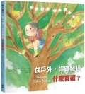 Cover: Outside, You Notice - Da Hao Shu Wu