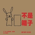 Cover: Not a Box - Bu La