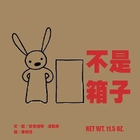 Enlarge image Cover: Not a Box - Bu La