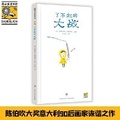 Cover: The Great War - GUI Zhou Ren Min Chu Ban She