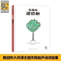 Cover: Running Sweet Orange Tree - GUI Zhou Ren Min Chu Ban She