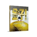 Cover: Gold - Xin Shi Ji Chu Ban She