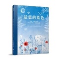 Cover: The Bluest of Blues - Bei Jing Lian He Chu Ban Gong Si