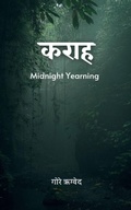 Cover: ???? - Midnight Yearning - Unknown