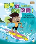 Cover: Clean Up! - Dong Yu Wen Hua