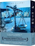 Cover: The 7th Canon - Chun Tian Chu Ban