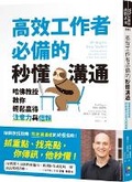 Cover: Writing for Busy Readers: Communicate More Effectively in the Real World - Xian Jue