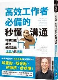 Enlarge image Cover: Writing for Busy Readers: Communicate More Effectively in the Real World - Xian Jue