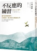 Cover: The Practice of Non-Reaction - Jiu Jing