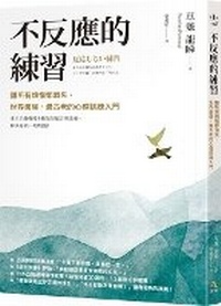 Enlarge image Cover: The Practice of Non-Reaction - Jiu Jing
