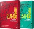 Cover: If You Are Alive, You Must Run - Yin Ke