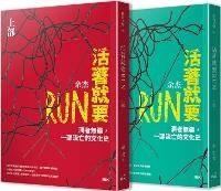 Enlarge image Cover: If You Are Alive, You Must Run - Yin Ke