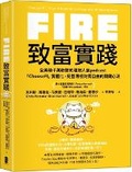 Cover: Choose Fi: Your Blueprint to Financial Independence - Da Pai Chu Ban