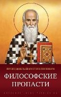 Cover: ??????????? ???????? - Glagoslav Publications Ltd