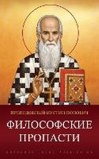Enlarge image Cover: ??????????? ???????? - Glagoslav Publications Ltd