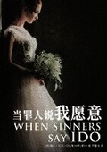 Cover: ??????? When Sinners Say I Do - Zdl Books