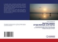 Cover: ????????? ????????? ??????? - LAP Lambert Academic Publishing