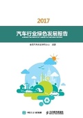 Cover: ??????????(2017) - China National Publications Import & Export C