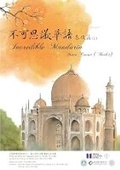 Cover: Incredible Mandarin: Basic Course: One - Sanctum Books