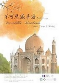 Enlarge image Cover: Incredible Mandarin: Basic Course: One - Sanctum Books