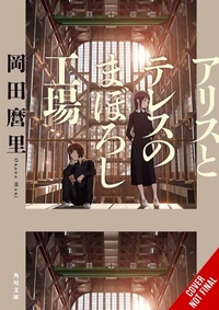 Enlarge image Cover: Maboroshi (novel) - Yen Press