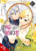 Cover: The Fiancee Chosen by the Ring, Vol. 6 - Yen Press