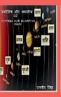 Cover: Jyotish aur Bharateey Parv - Notion Press